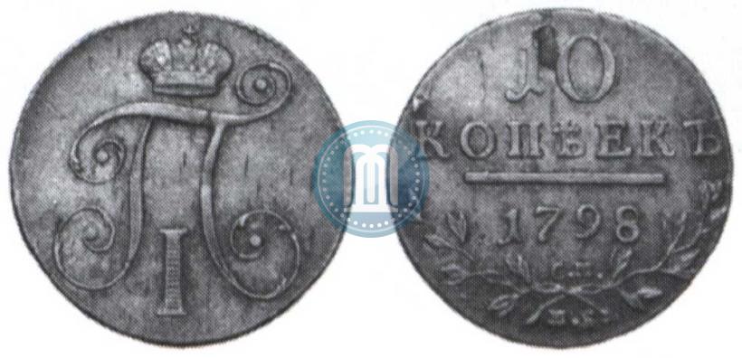 Picture 10 kopecks 1798 year СМ-МБ 