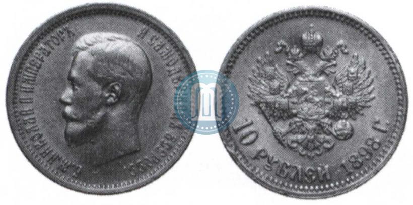 Picture 10 roubles 1898 year (АГ) 