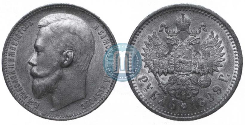 Picture 1 rouble 1899 year (ЭБ) 