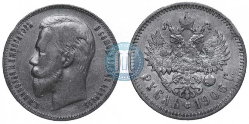 Picture 1 rouble 1906 year (ЭБ) 