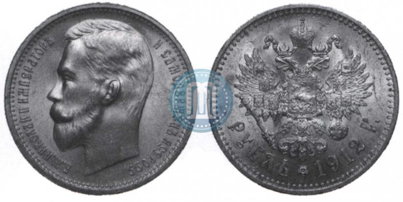 Picture 1 rouble 1912 year (ЭБ) 