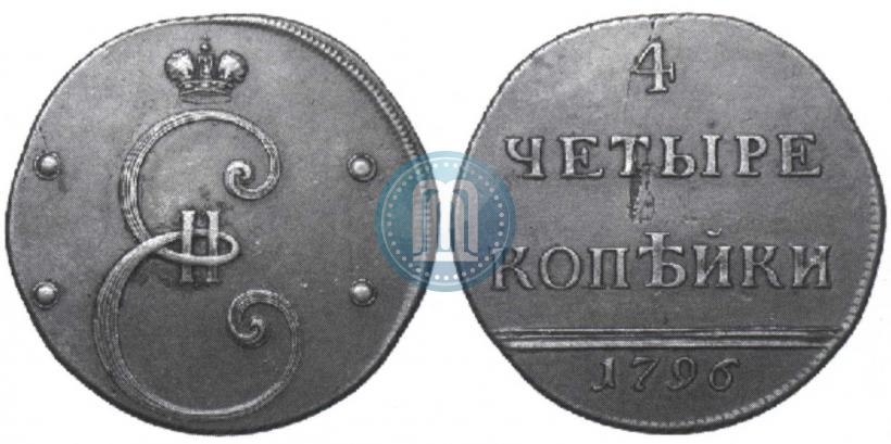 Фото 4 копейки 1796 года  