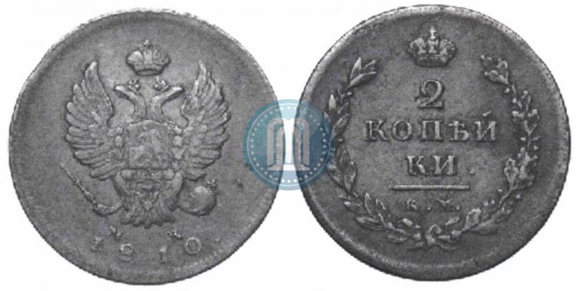 Фото 2 копейки 1810 года КМ-МК 