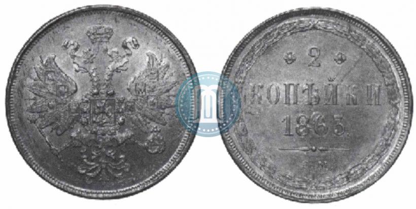 Фото 2 копейки 1863 года ЕМ 