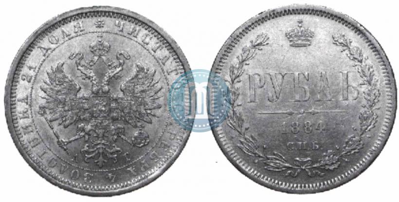 Picture 1 rouble 1884 year СПБ-АГ 