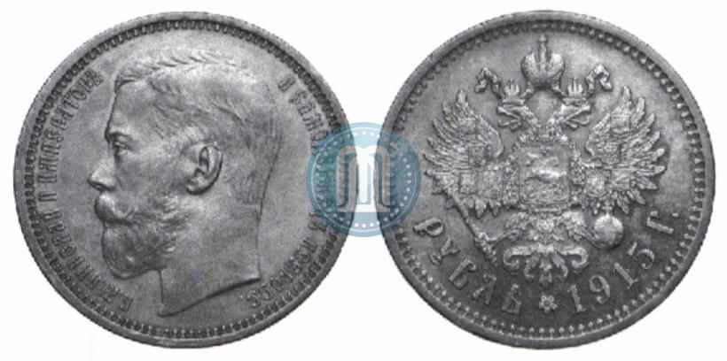 Picture 1 rouble 1915 year (ВС) 