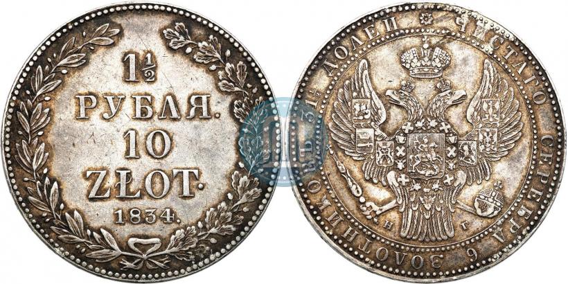 Picture 1,5 roubles - 10 złotych 1834 year НГ 