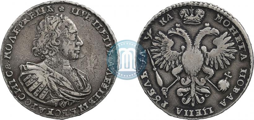 Picture 1 rouble 1721 year K "Portrait with shoulder straps"