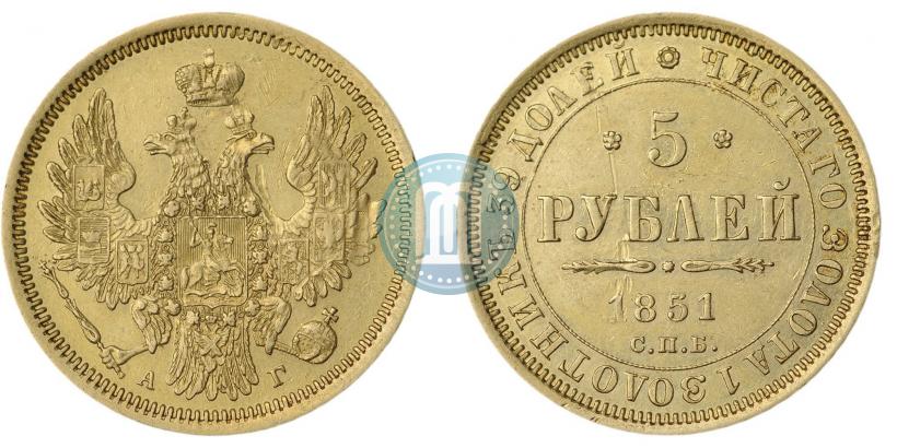 Picture 5 roubles 1851 year СПБ-АГ 