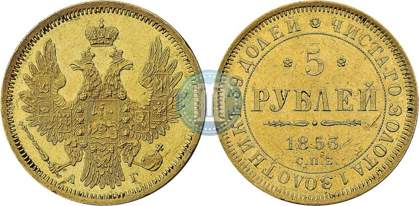 Picture 5 roubles 1853 year СПБ-АГ 