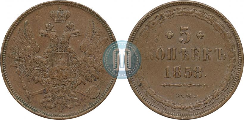 Picture 5 kopecks 1858 year ЕМ "Type of 1849-1857"