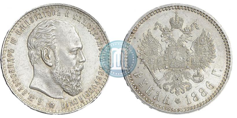 Picture 1 rouble 1886 year (АГ) 