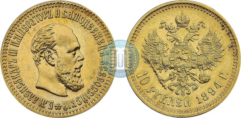 Picture 10 roubles 1894 year (АГ) 