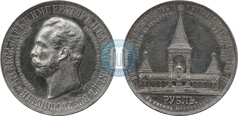 Picture 1 rouble 1898 year (АГ)-А.Г. "Alexander II Monument "