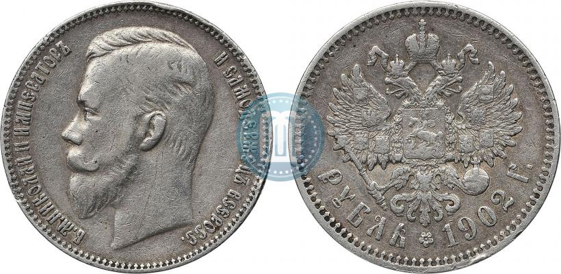 Picture 1 rouble 1902 year (АР) 