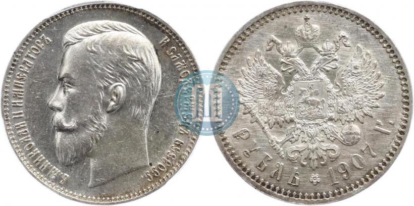 Picture 1 rouble 1907 year (ЭБ) 