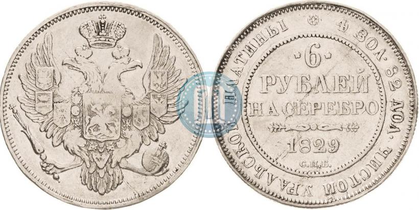 Picture 6 roubles 1829 year СПБ 