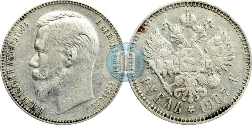 Picture 1 rouble 1907 year (ЭБ) 