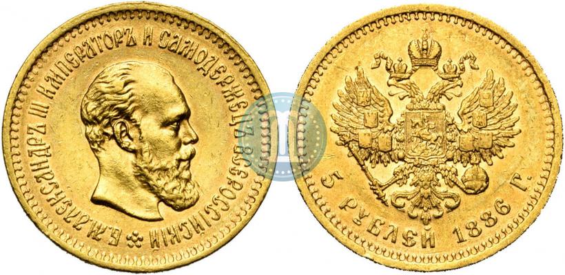 Picture 5 roubles 1886 year (АГ) 