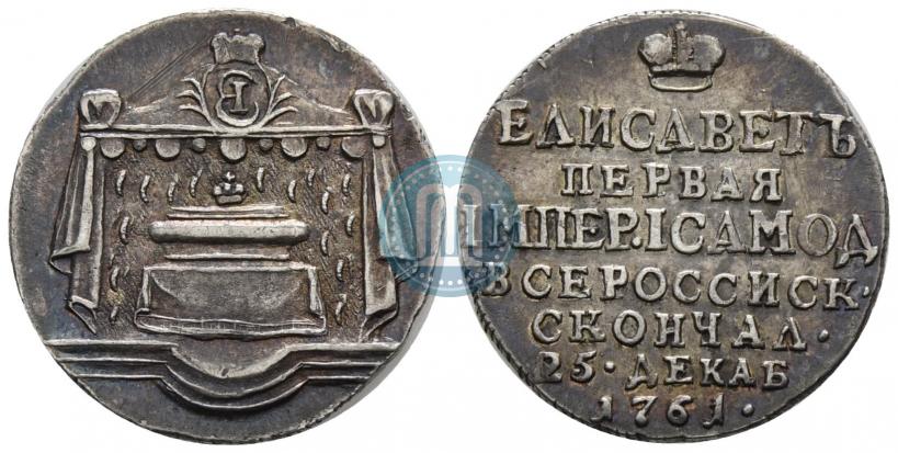 Picture Token Coin 1761 year  "On the death of Empress Elizabeth"