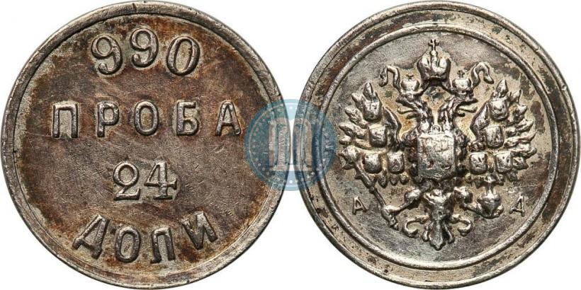 Picture 24 dolyas 1881 year АД "Affinage ingot"