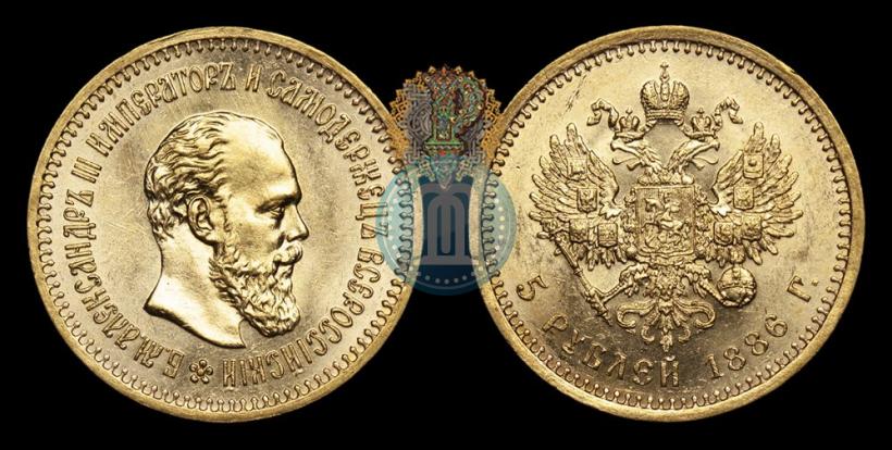 Picture 5 roubles 1886 year (АГ) 