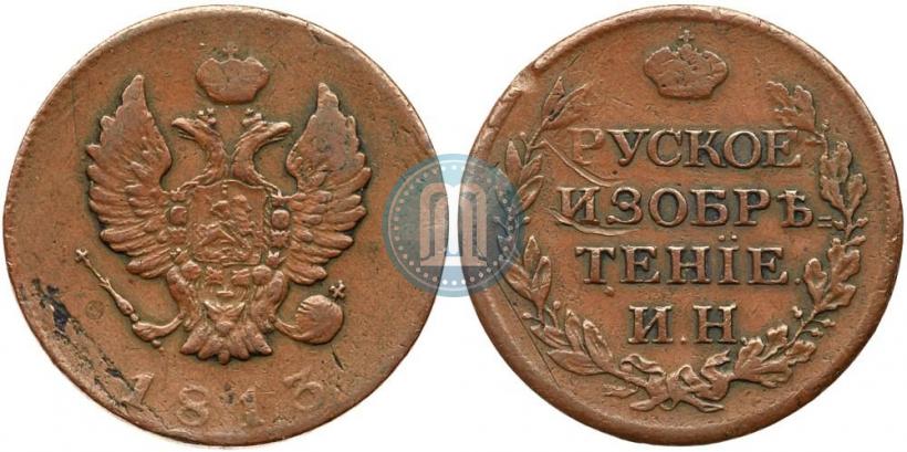 Picture Token coin on 2 kopecks flan 1813 year  "Russian Invention"