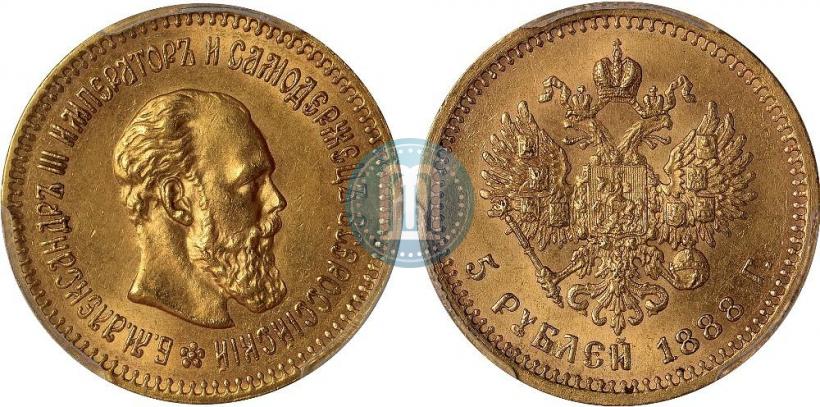 Picture 5 roubles 1888 year (АГ) 