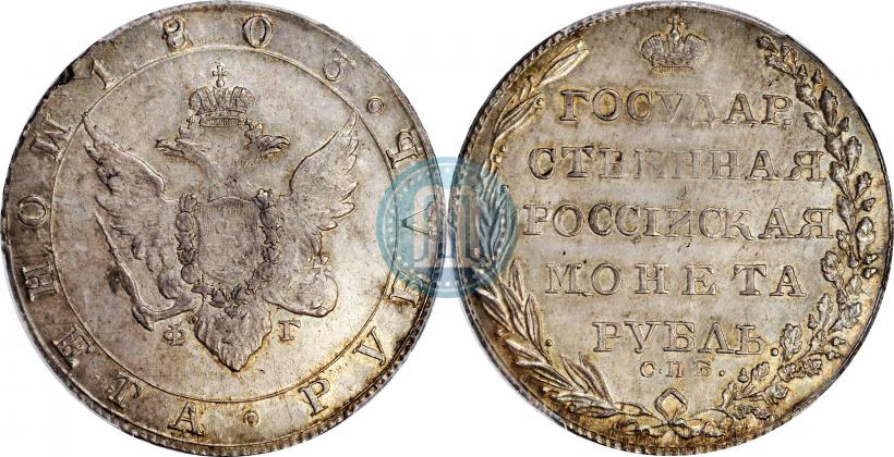 Picture 1 rouble 1803 year СПБ-ФГ 