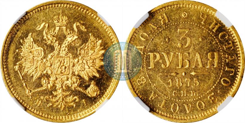 Picture 3 roubles 1875 year СПБ-HI 