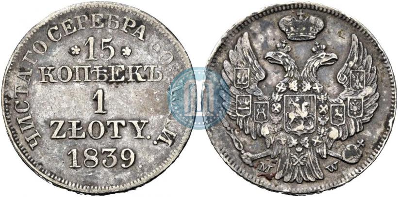 Picture 15 kopecks - 1 złoty 1839 year MW 