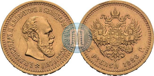 Picture 5 roubles 1886 year (АГ) 