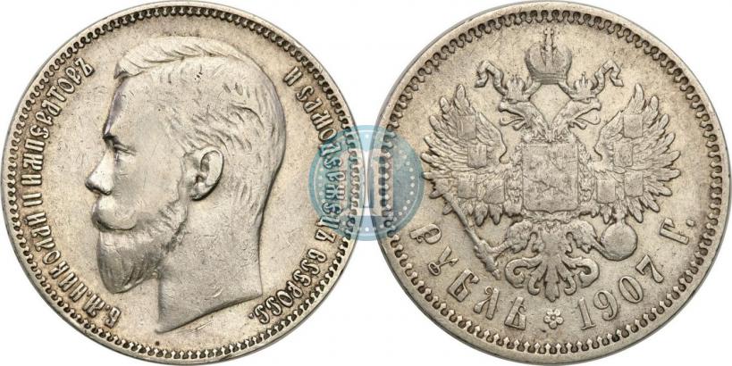 Picture 1 rouble 1907 year (ЭБ) 