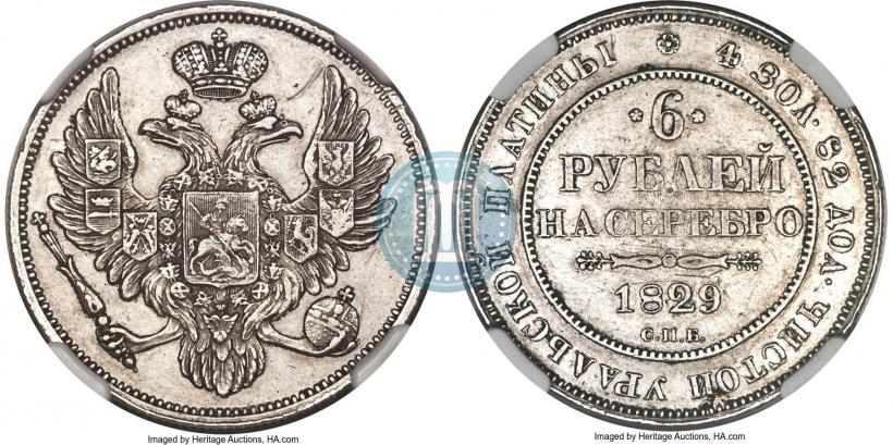 Picture 6 roubles 1829 year СПБ 