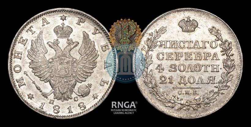 Picture 1 rouble 1818 year СПБ-ПС 