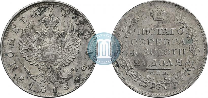 Picture 1 rouble 1818 year СПБ-ПС 