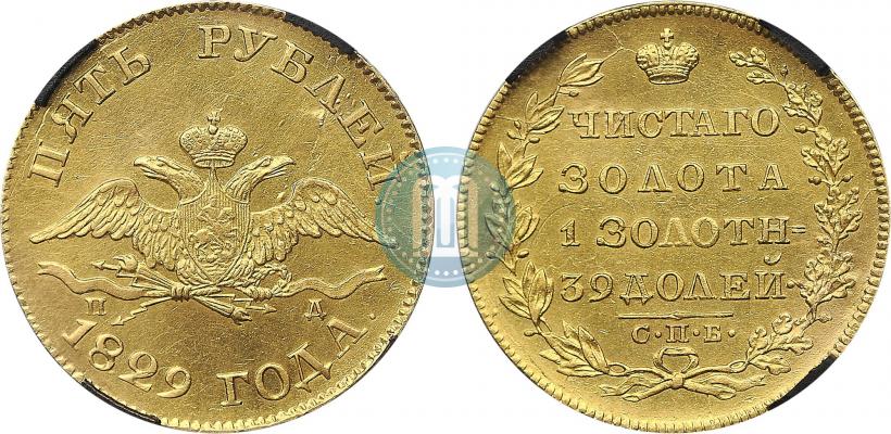 Picture 5 roubles 1829 year СПБ-ПД 