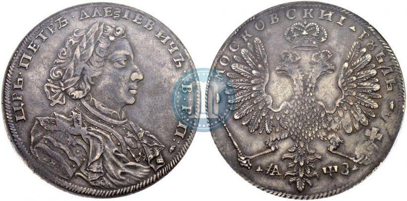 Picture 1 rouble 1707 year Н "Portrait by G. Gaupt"