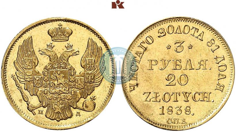 Picture 3 roubles - 20 złotych 1838 year СПБ-ПД 