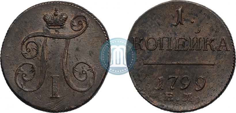 Фото 1 копейка 1799 года ЕМ 