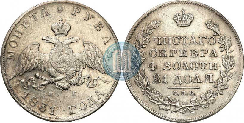 Picture 1 rouble 1831 year СПБ-НГ 