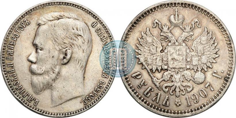 Picture 1 rouble 1907 year (ЭБ) 