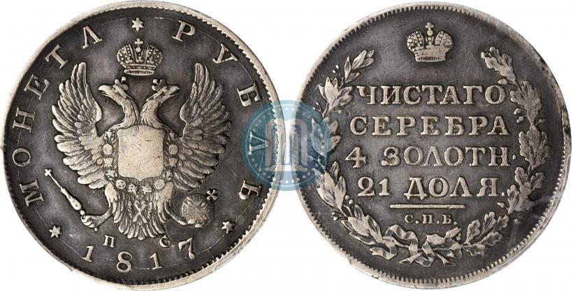 Picture 1 rouble 1817 year СПБ-ПС 