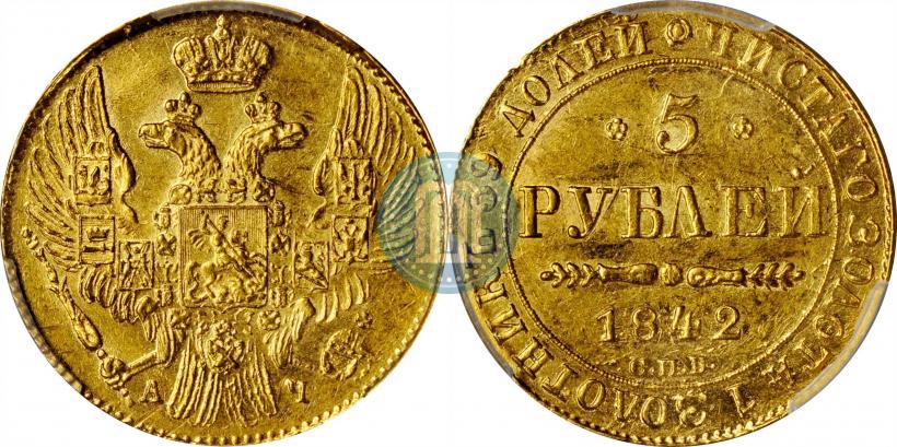 Picture 5 roubles 1842 year СПБ-АЧ 