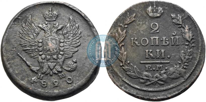 Фото 2 копейки 1820 года ЕМ-НМ 