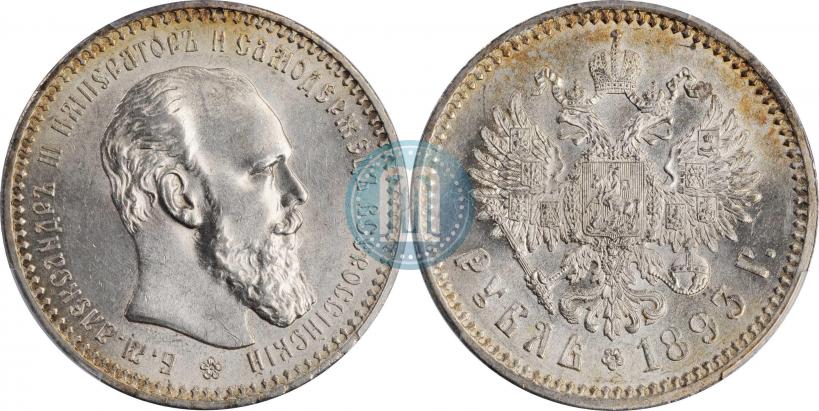 Picture 1 rouble 1893 year (АГ) 