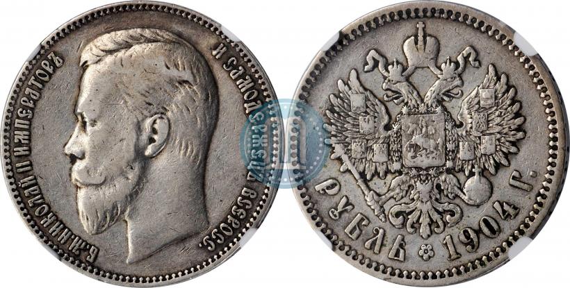 Picture 1 rouble 1904 year (АР) 