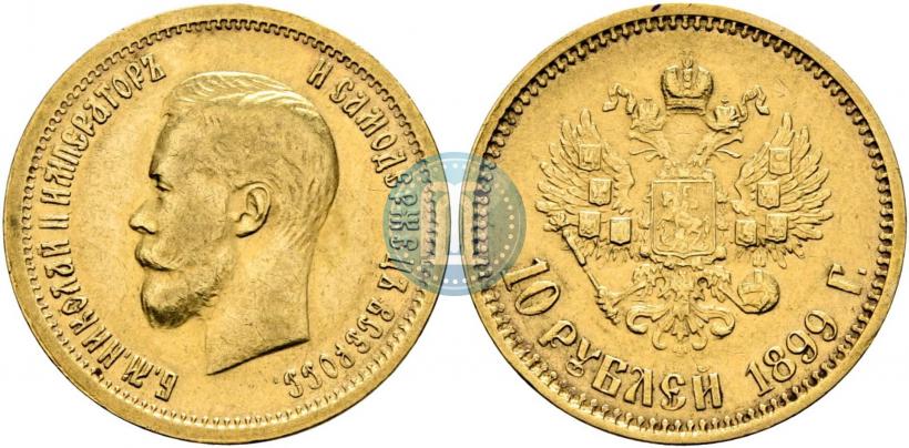 Picture 10 roubles 1899 year (ФЗ) 