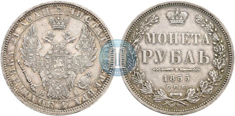 Picture 1 rouble 1853 year СПБ-HI 