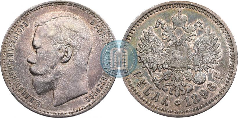 Picture 1 rouble 1896 year (АГ) 